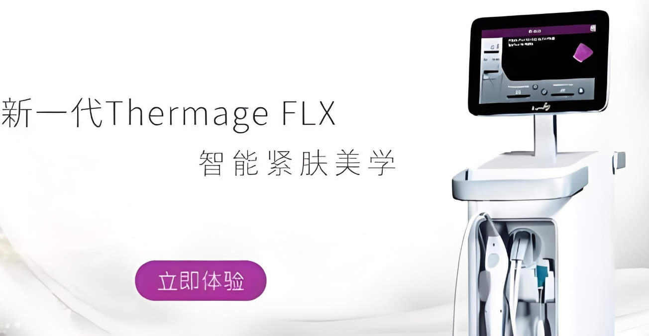 新一代热玛吉 | 面颈部900发