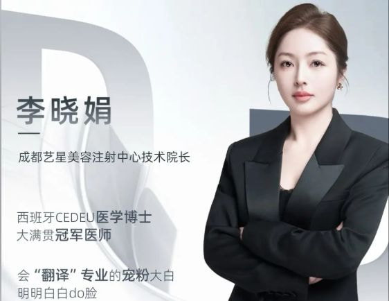 李晓娟医生.jpg