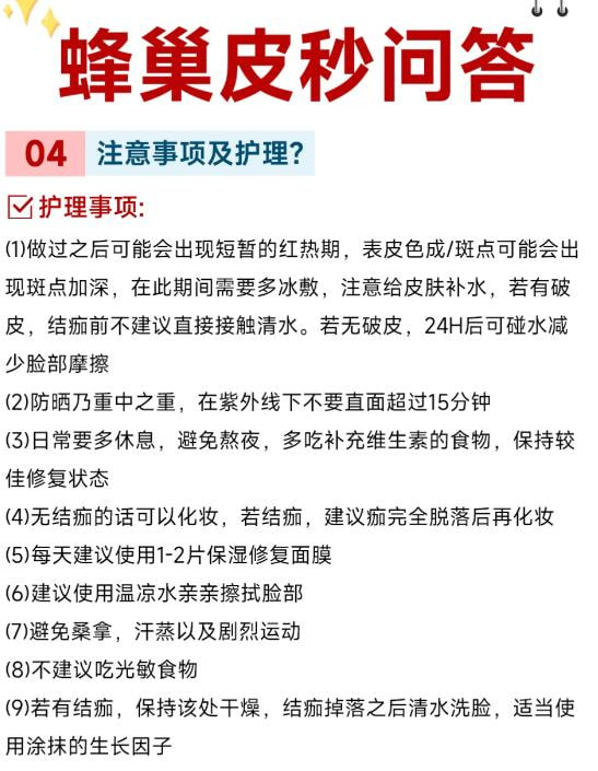 picosure蜂巢皮秒2.jpg
