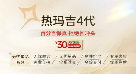 热玛吉4代全面部900发