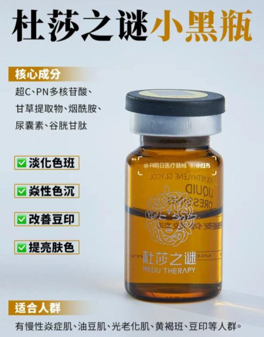 杜莎之谜.jpg