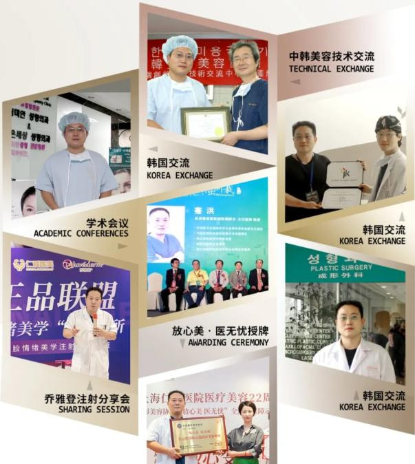 上海仁爱蹇洪1.jpg