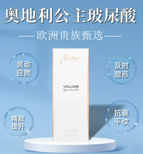 公主玻尿酸.jpg