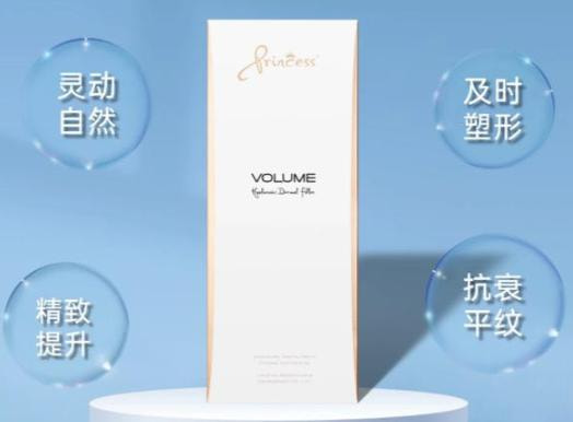 【公主|1ml】公主玻尿酸。美股上市医。美扫码验真
