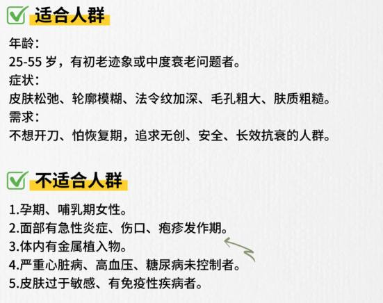 热玛吉2.jpg