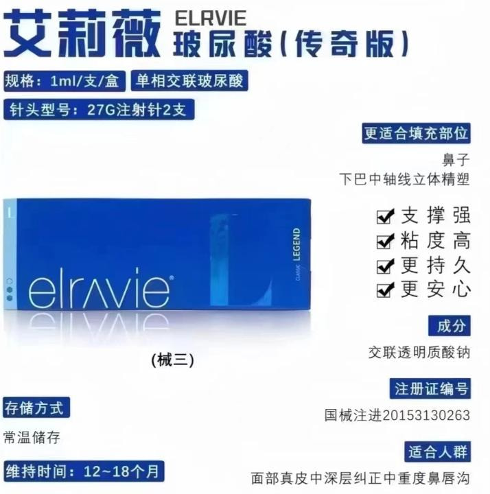 艾莉薇传奇2.jpg
