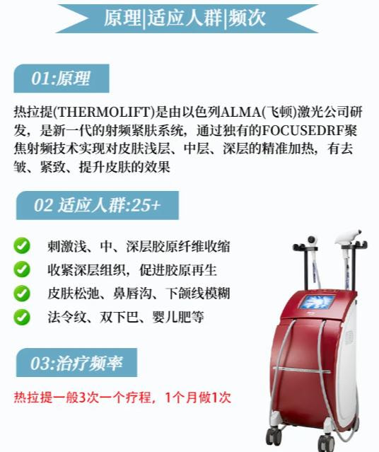 热拉提plus.jpg