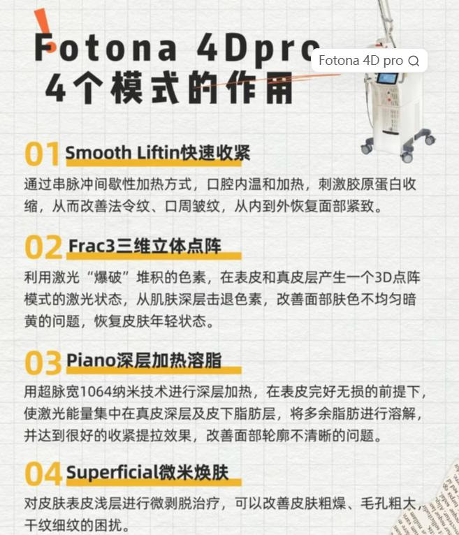 Fotona 4D pro 1.jpg
