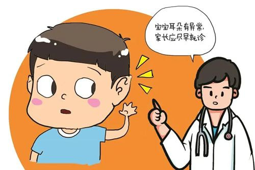 耳朵畸形.jpg