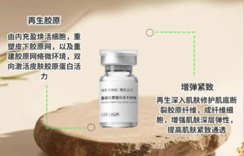【胶原蛋白水光|16mg】悦白之几Ⅲ型胶原