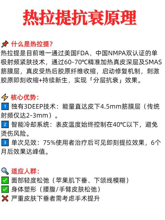 黄金热拉提.jpg