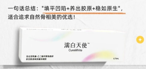 濡白天使