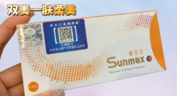 肤柔美胶原蛋白