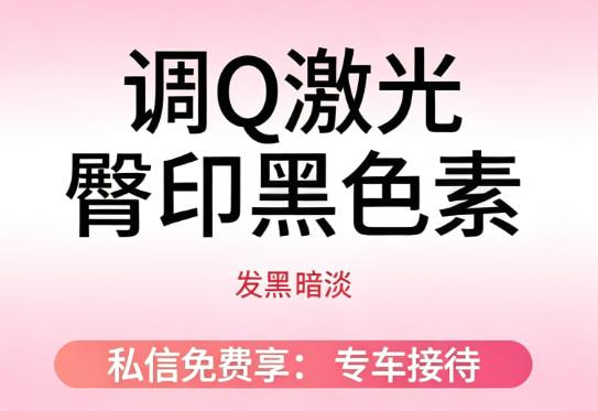 私密漂红