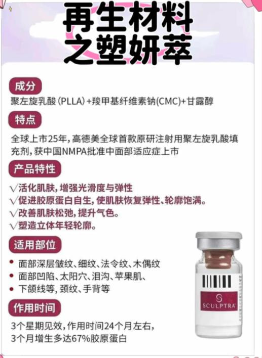 塑妍萃.jpg