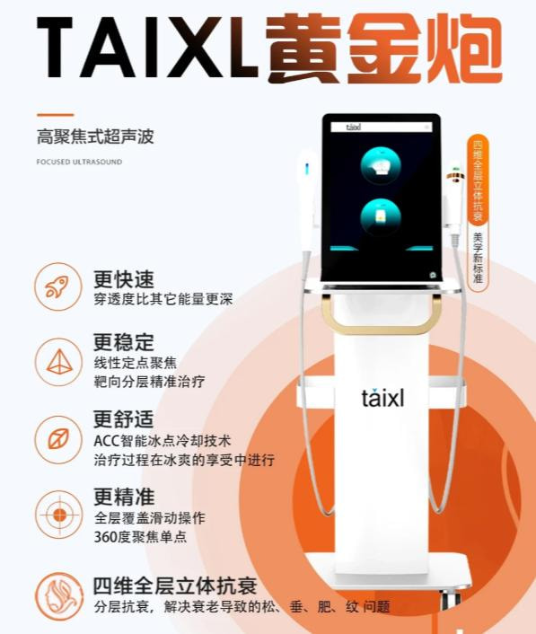taixl超声炮.jpg