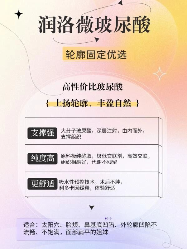 润洛薇莹润.jpg