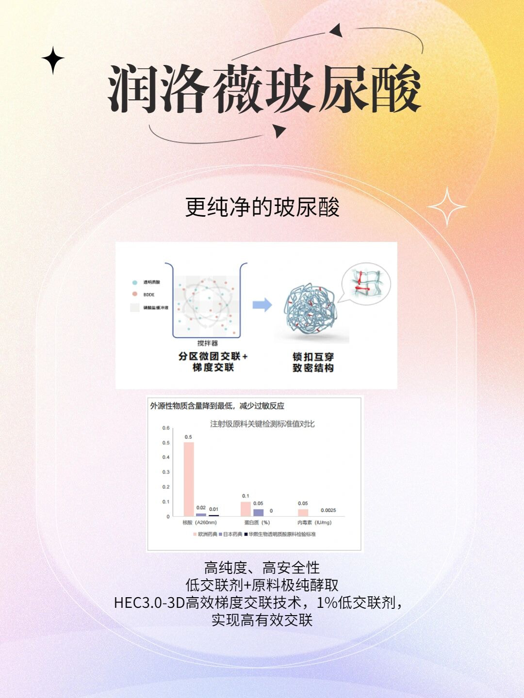 润洛薇莹润2.jpg