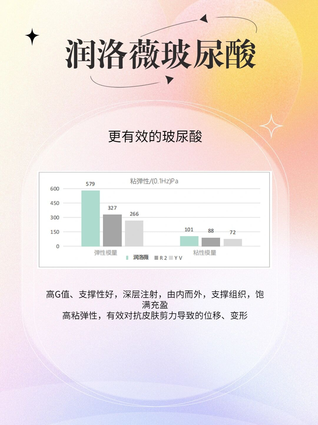 润洛薇莹润1.jpg