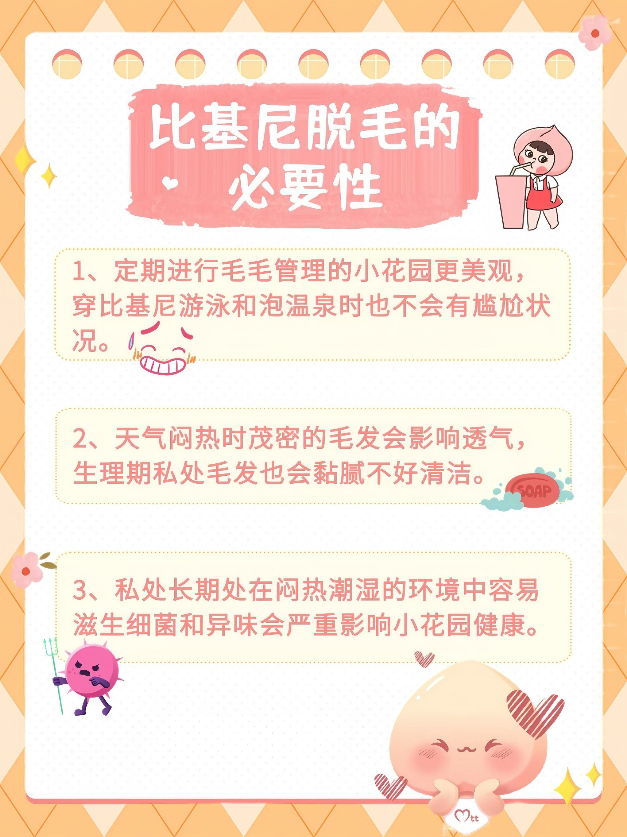 比基尼冰点脱毛1.jpg