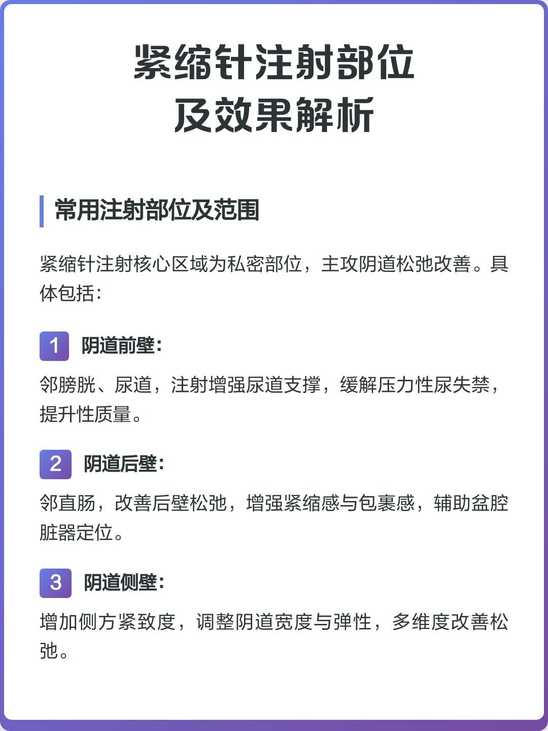 紧缩针.png