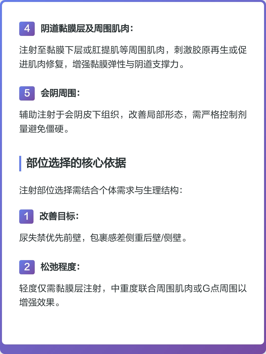 紧缩针1.png