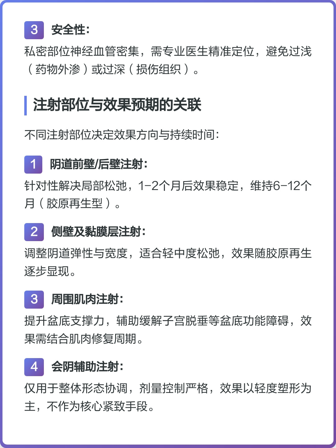 紧缩针2.png