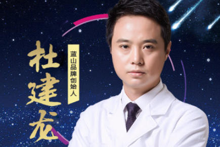 杜建龙 医生