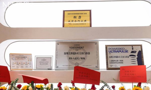 深圳美博瑞医疗美容门诊部