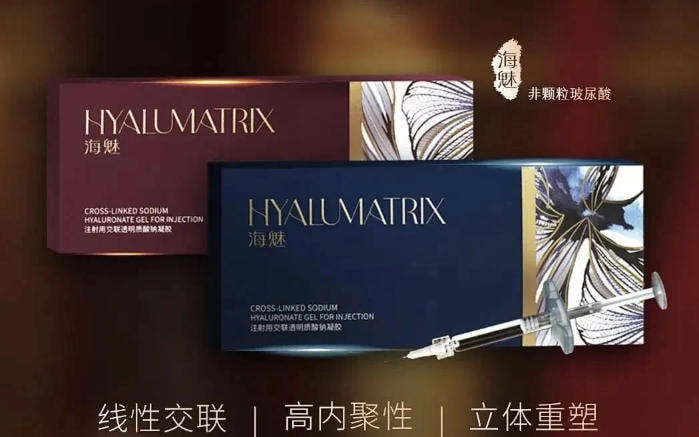 海魅玻尿酸1mL 面部填充