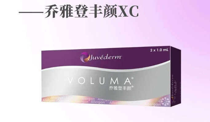 乔雅登丰颜XC玻尿酸1mL隆鼻★填充太阳穴