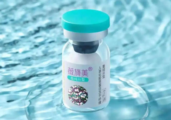 薇旖美胶原蛋白4mg | 改善眼周细纹