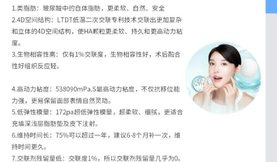 姣兰玻尿酸1.jpg
