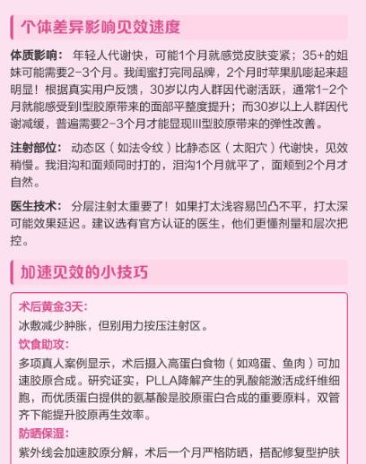 普丽妍童颜针3.jpg
