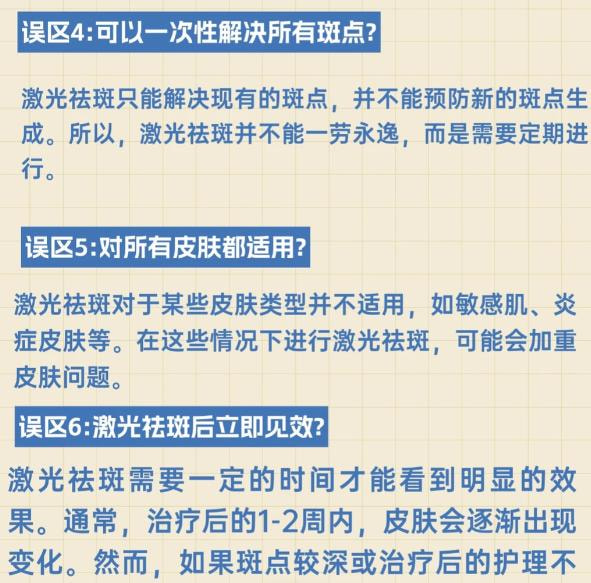 激光祛斑1.jpg