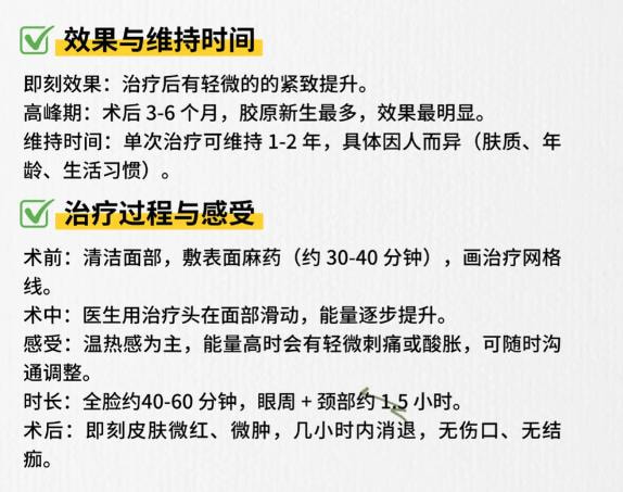 热玛吉1.jpg
