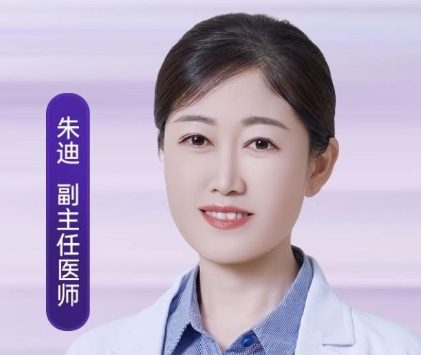 朱迪 医生