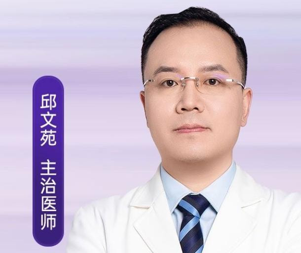 邱文苑