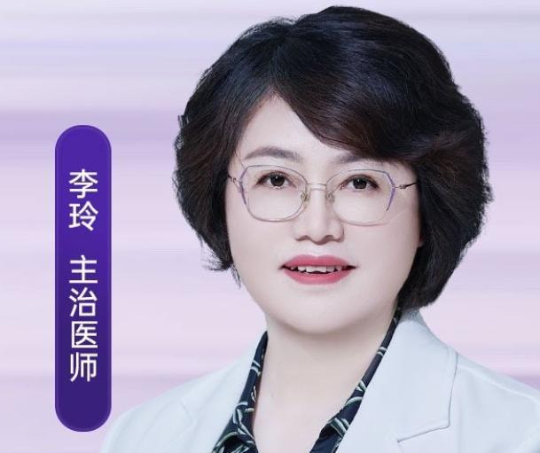 李玲 医生