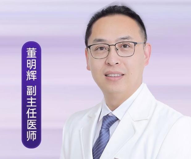 董明辉 医生