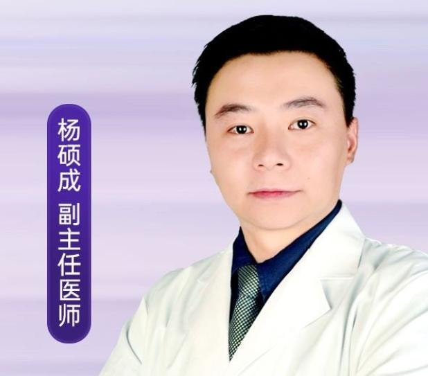 杨硕成
