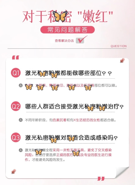 私密漂红.png