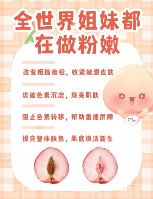 私密漂红介绍.png