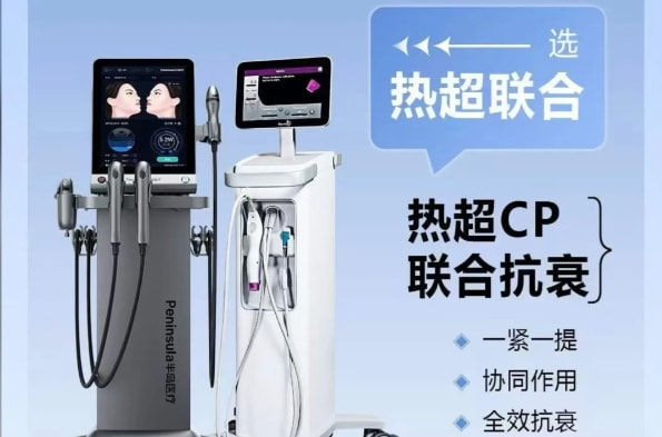 【热超联合】四代热玛吉全面部900发