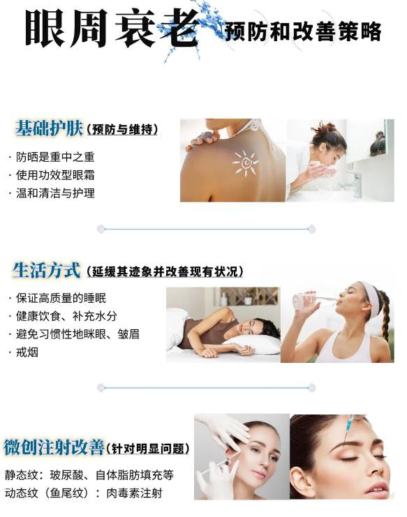 眼周年轻.jpg