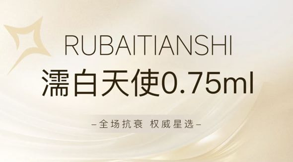 [轮廓•胶原]濡白天使