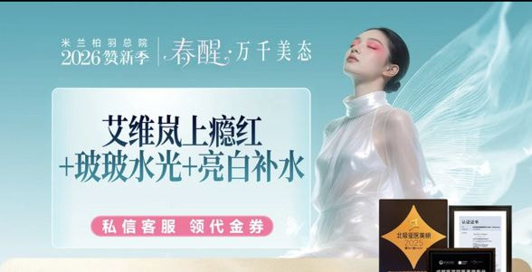 艾维岚上瘾红+玻玻水光+亮白补水