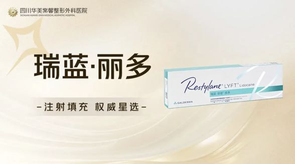 【高定T区骨相】瑞蓝丽多塑形玻尿酸填充 隆鼻/鼻基底/眉弓含麻
