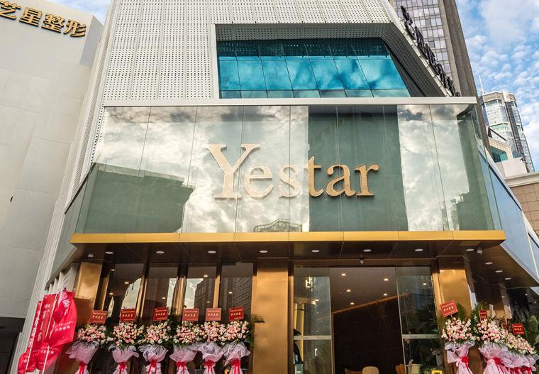 深圳艺星医疗美容医院