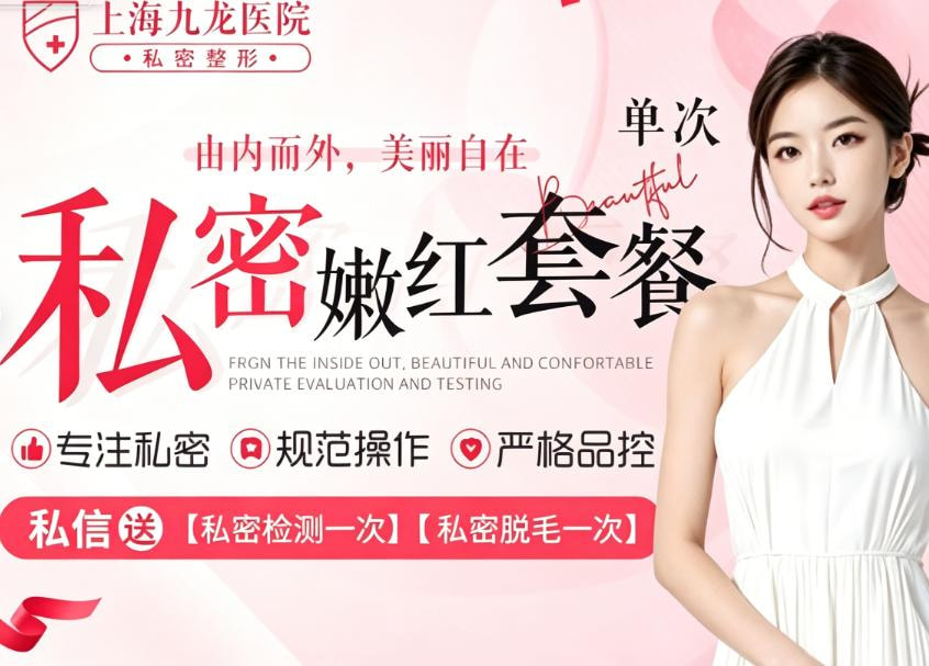 【私密漂红】激光粉嫩乳晕+乳头